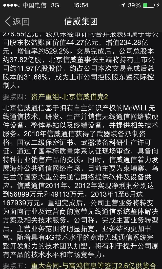 这是什么_*st信威(600485)股吧_东方财富网股吧