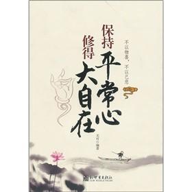 平常心有多重要 1E4B3378999D205E92B7899F937EBF20.jpg