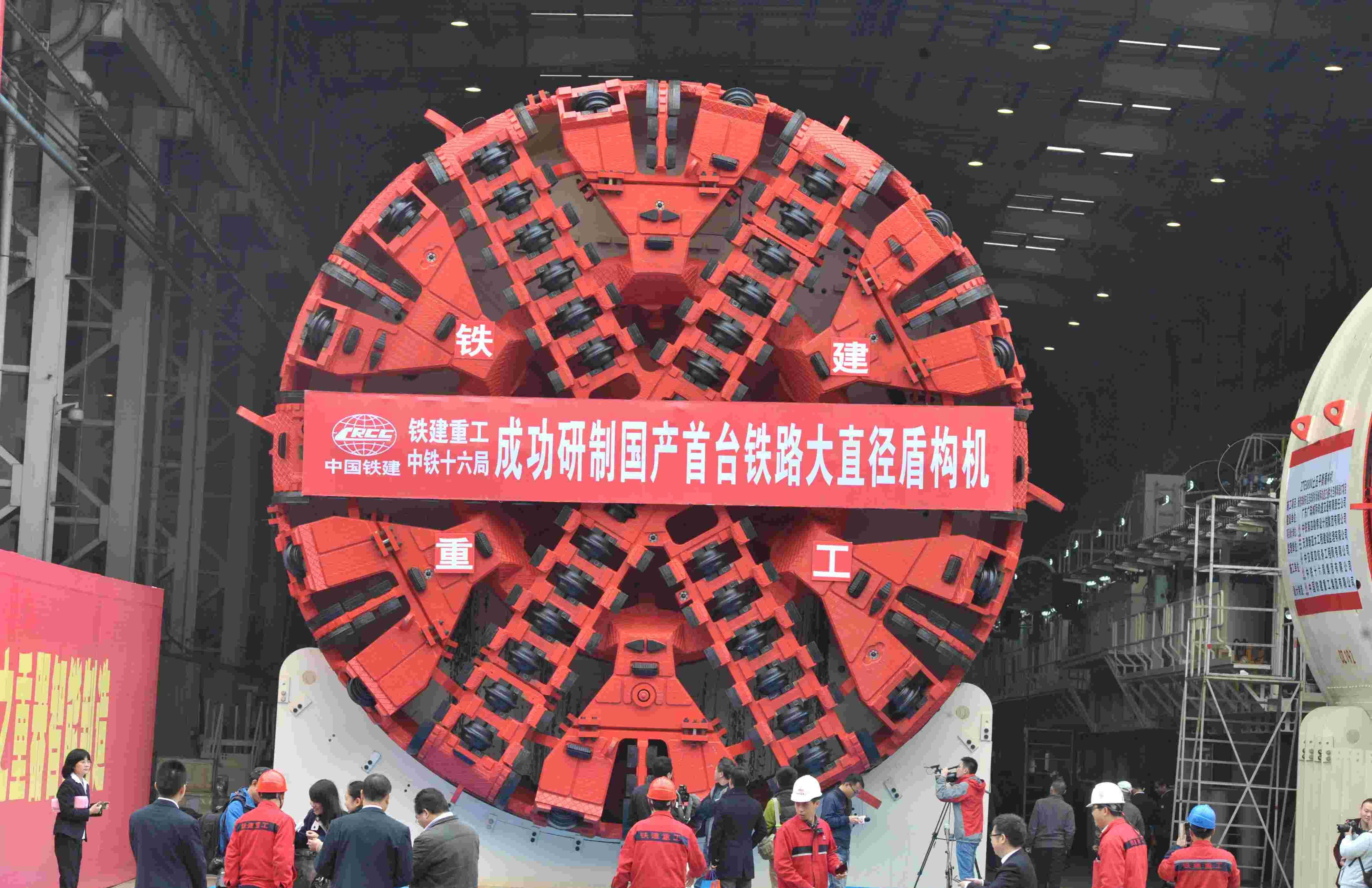 中国国产首台铁路大直径盾构机长沙下线