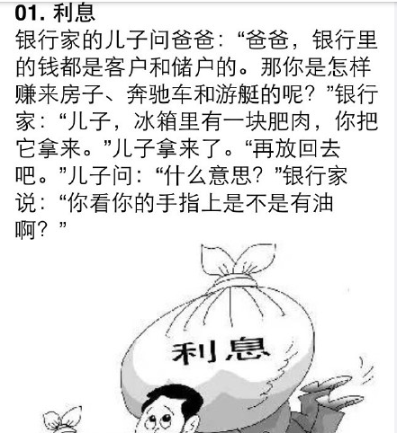 银行流水的笑话 guba.eastmoney.com