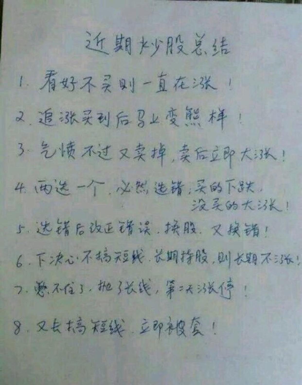 圣诞快乐,炒股秘籍.