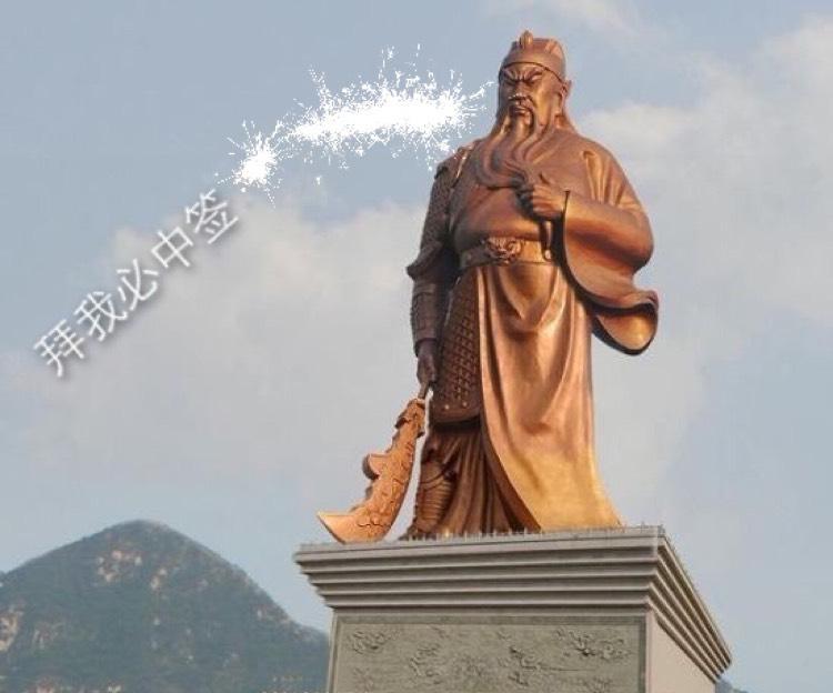 申购新股中签秘诀必看 想中签就到这拜关二爷 看本