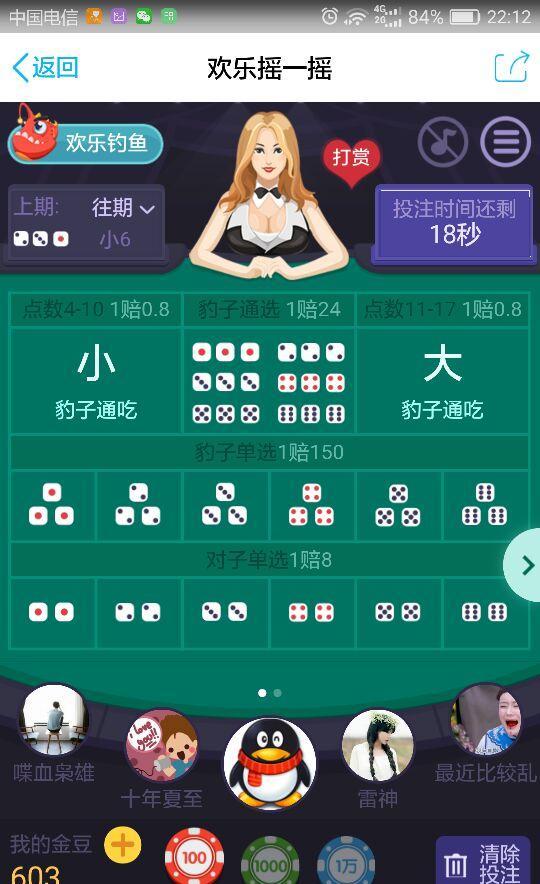 腾讯的彩票游戏,跟赌场没区别.