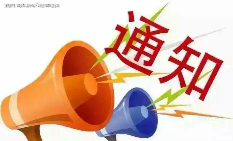 明天我要出货,特此公告!