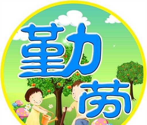 勤劳方是真财富,赌搏不过是水中月镜中花!