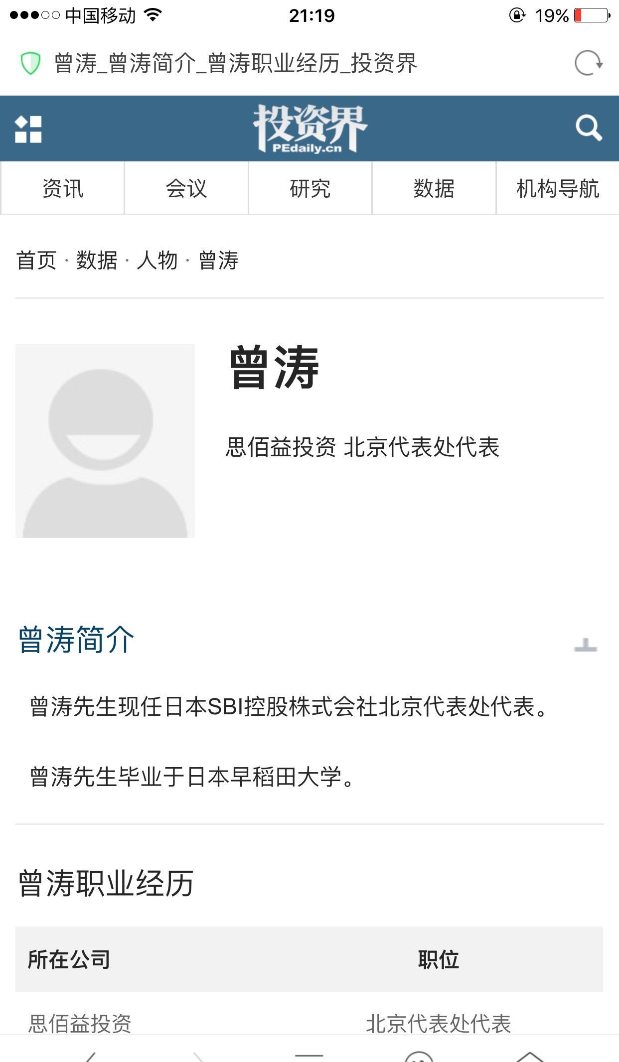 曾涛,希望这些资料不是臆想_华微电子(600360)股吧_东方财富网股吧