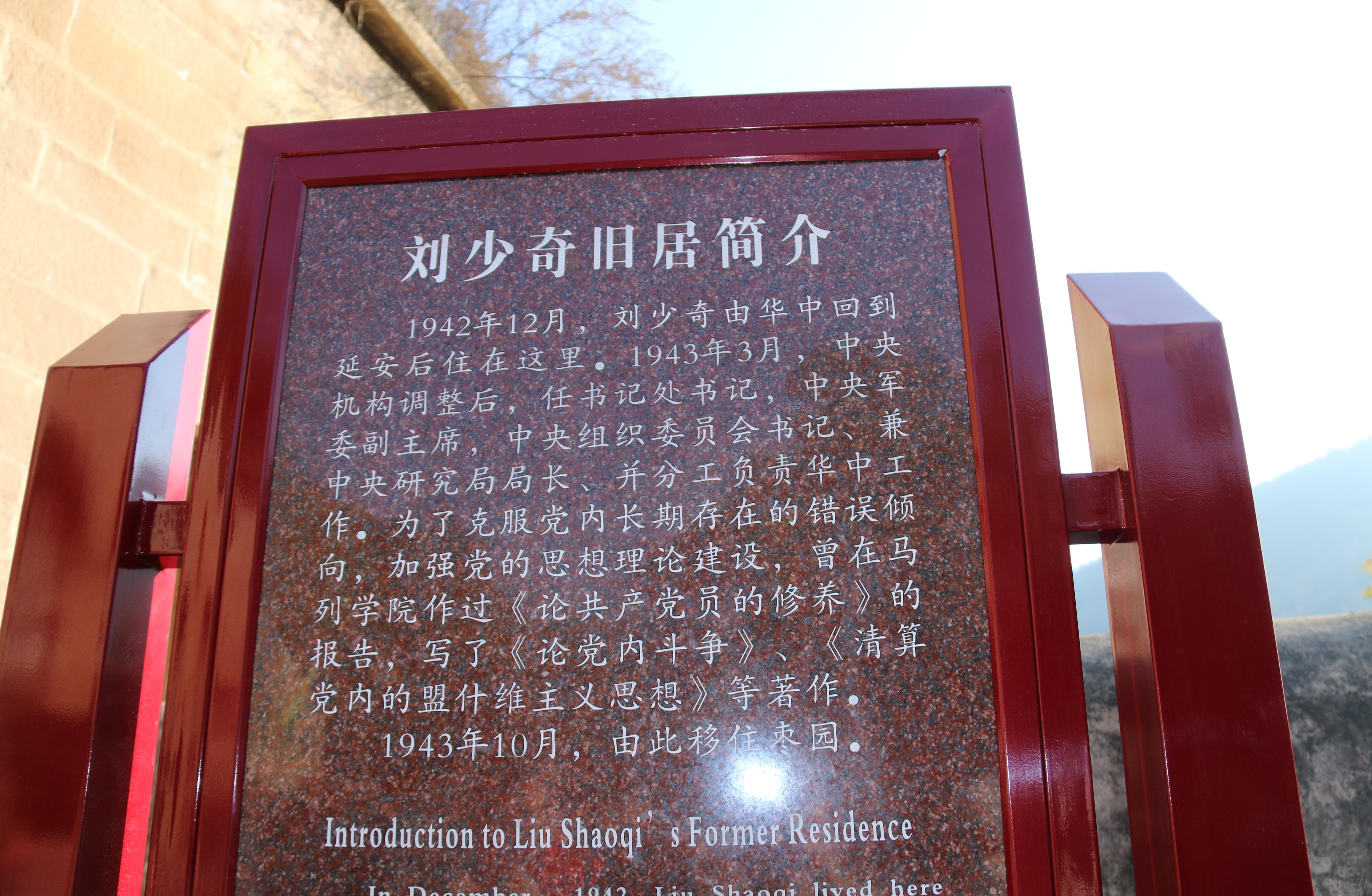 延安行---杨家岭---(4)————东方财富网博客