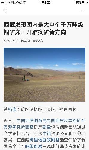 西藏天路年报 647F2FE5AB19D56F0A20FD05F63BADB3.jpg