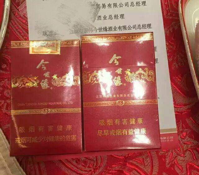 今世缘要出烟了