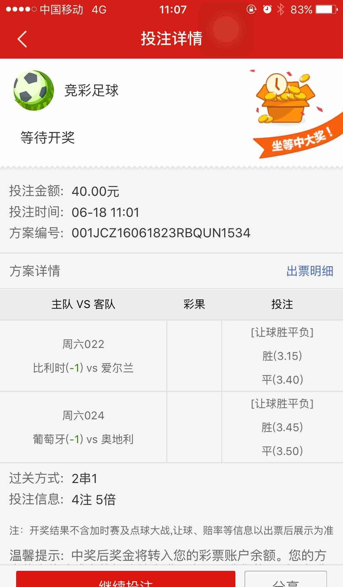 东方财富网app下载官网最新版(东方财富网app下载官网最新版手机)