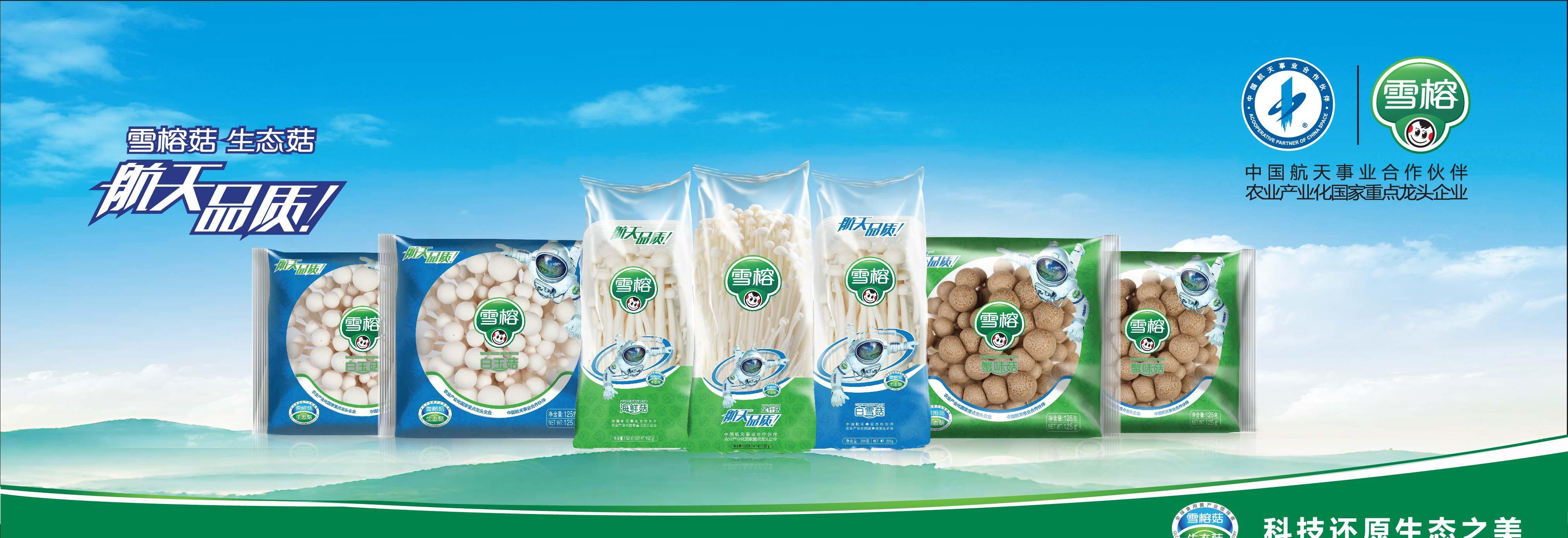 一半尽在于我 一半听认自然_雪榕生物(300511)股吧_东方财富网股吧