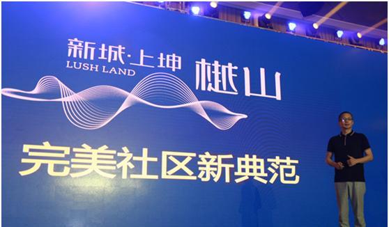 谈谈新城控股聘陈德力和章晟曼先生和修订《公司章程》之新城未来