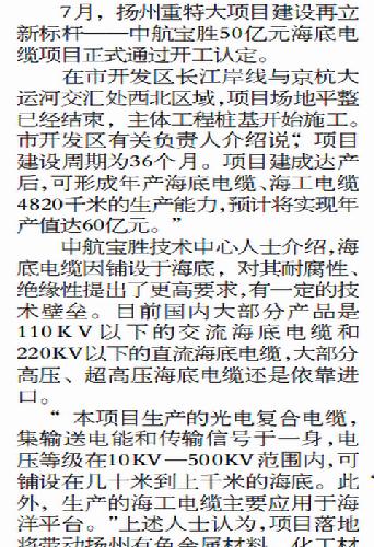 宝胜GDP_宝胜电线合格证图片
