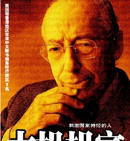 大投机家 --科斯托拉尼