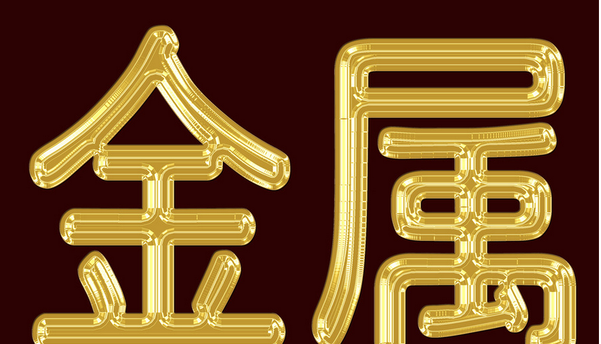 贵金属素材(金属材质素材图片)