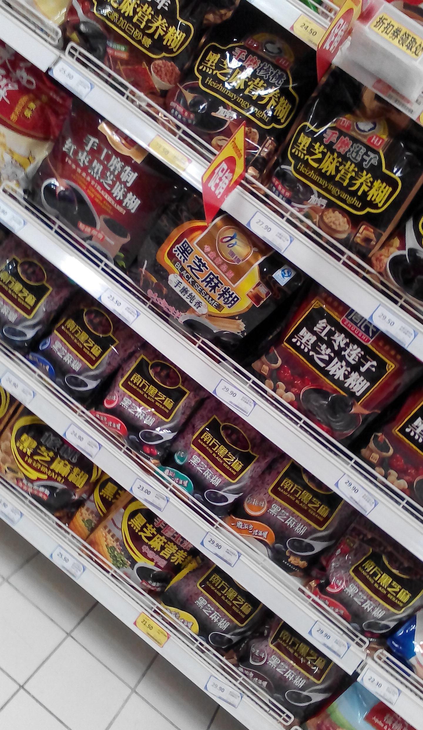 货架上质量合格的南方黑芝麻糊琳琅满目!