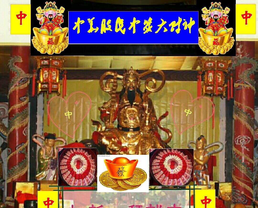 中华股民中签大财神,灵灵灵!