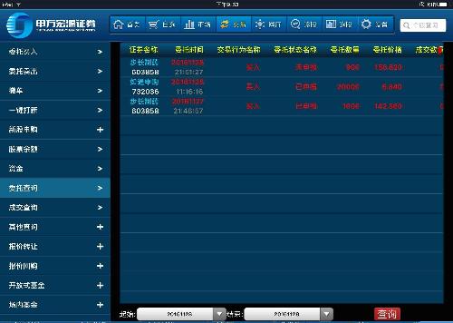 今晚已挂单156.82,9手。明天将排行第七,后天