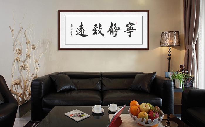 如此经典温暖的客厅四字书法 高品位的您岂可错过