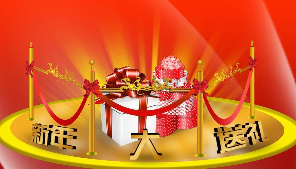 节前挖坑,春节送大礼!