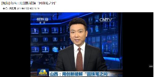 新闻联播人均收入9000_新闻联播