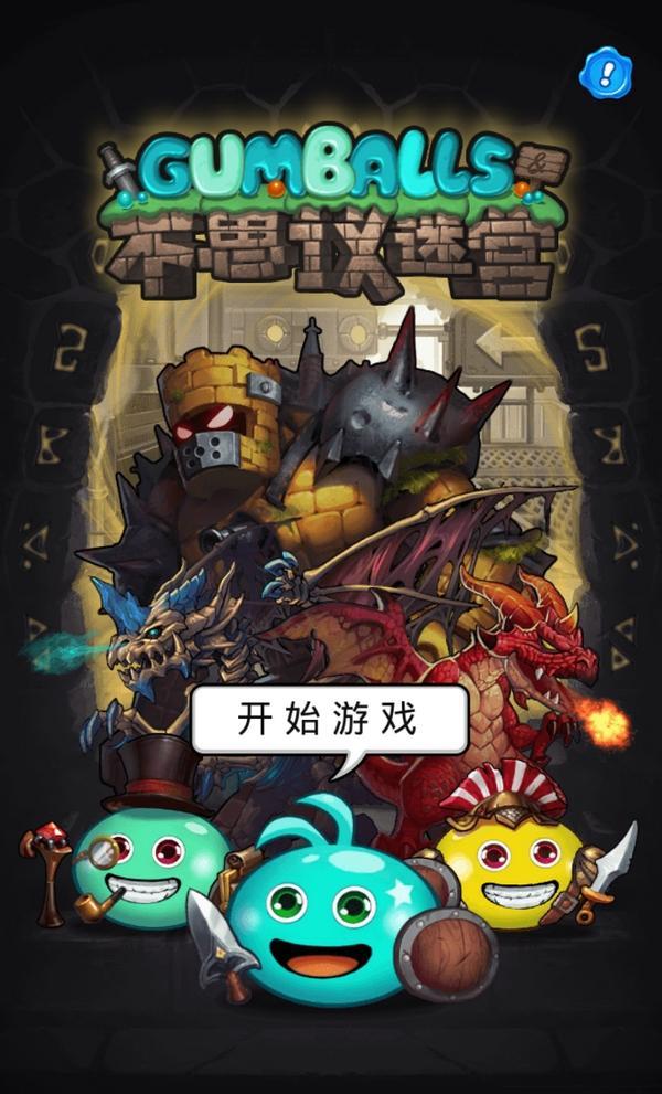 安装了一个吉比特雷霆游戏公司的手游,蛮有意思