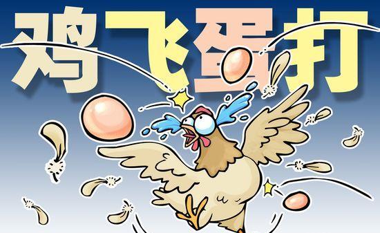 节目   13   群口相声《鸡飞蛋打》   表演者:国海证券,一众金融