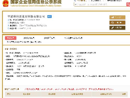 公司收购信息哪里查 D95EBB619B4381A9F6EC07D4DEFD0664.png