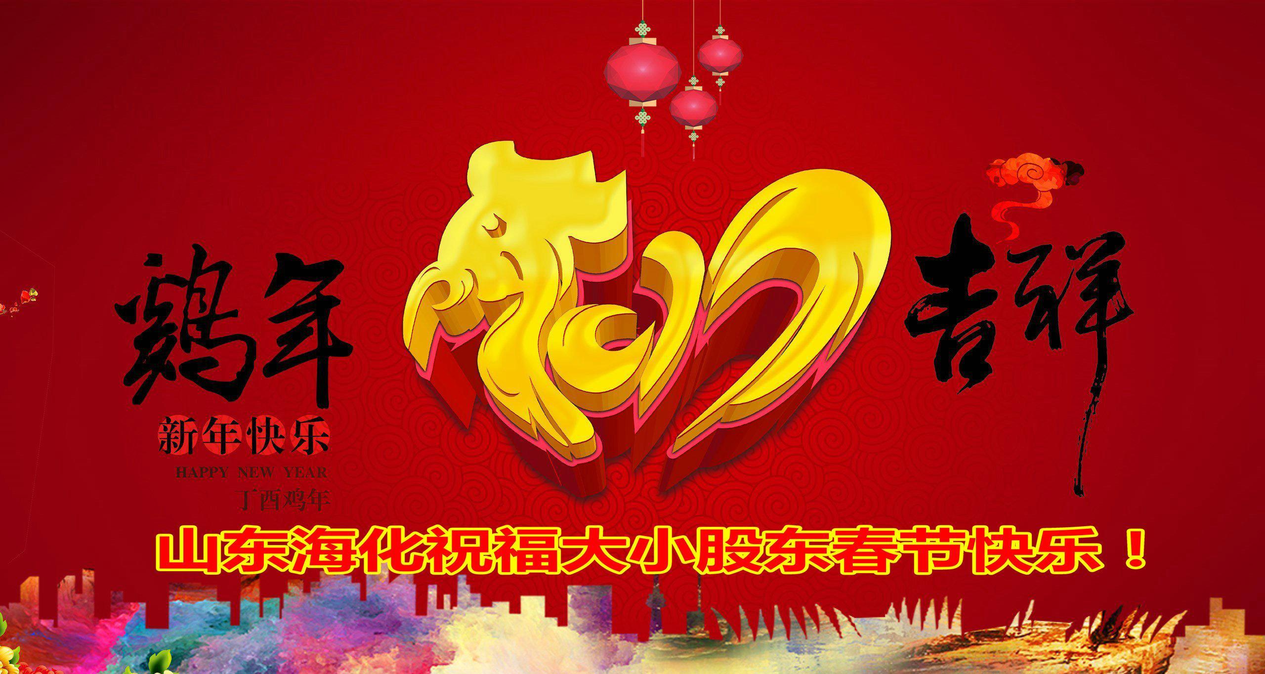 新消息！山东海化股票“交口称誉”