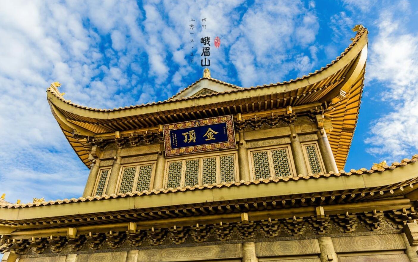 大家要相信,金顶钱途无限好!