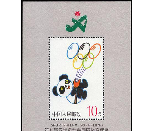 盼盼熊猫小型张的投资价值