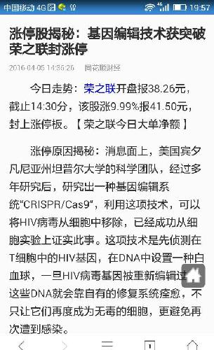 基因编辑专利之争定音 商业化进程提速美国专