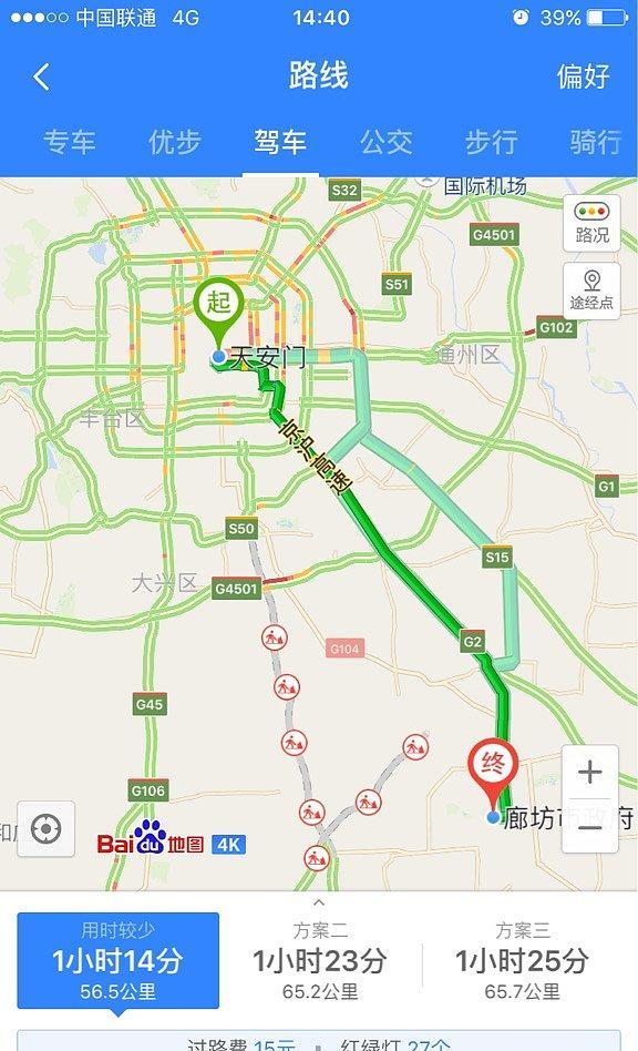 廊坊距离天安门56公里