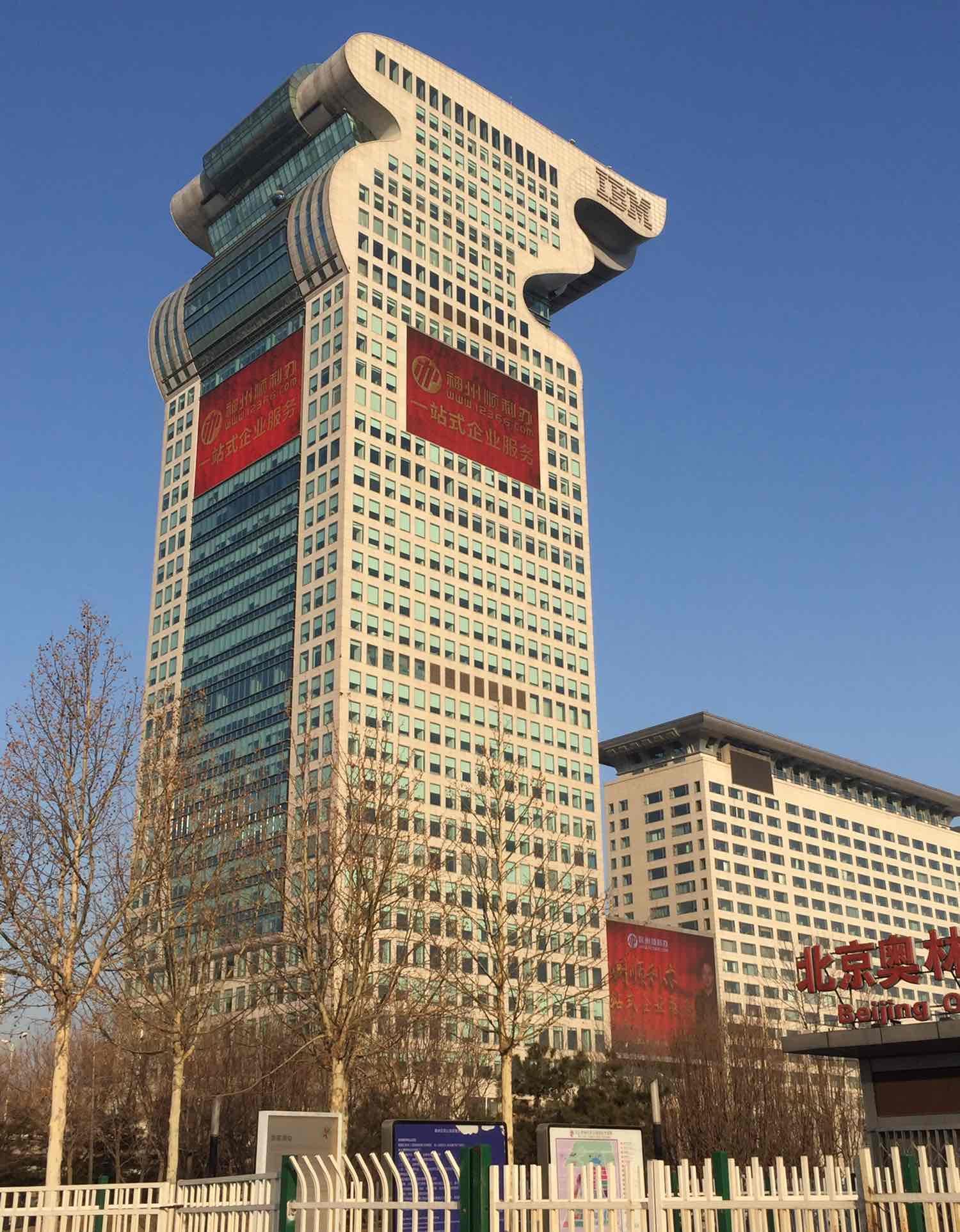 北京盘古大厦老板图片