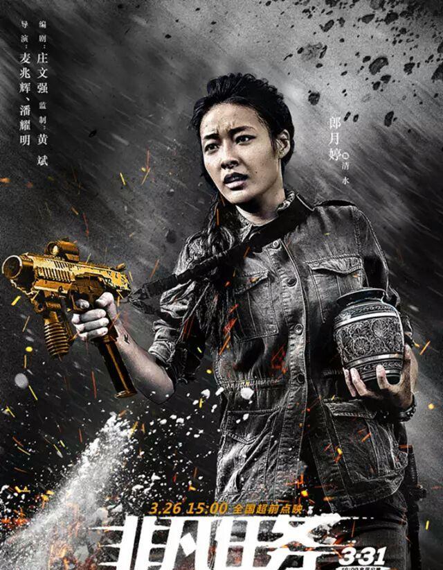 电影《非凡任务》3月31日18:00全国公映.