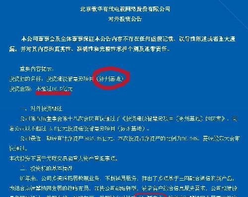 歌华有线建设:河北涿州 云计算中心,助力京津冀