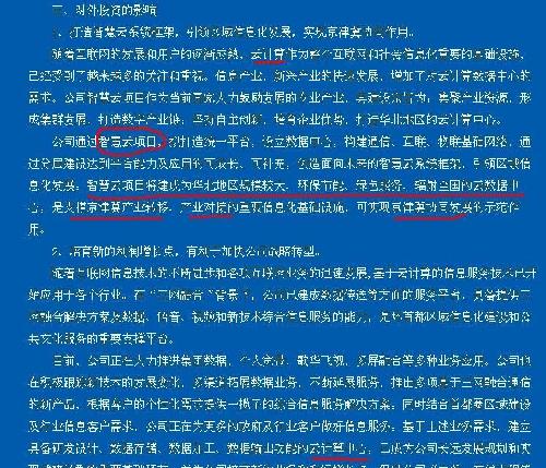 歌华有线建设:河北涿州 云计算中心,助力京津冀