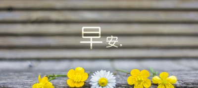 李财创富:"行情早班车"4.18黄金回调,原油区间震荡,附解套