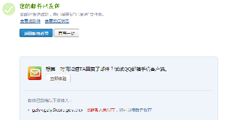 证监会主席举报邮箱gzly@csrc.gov.cn