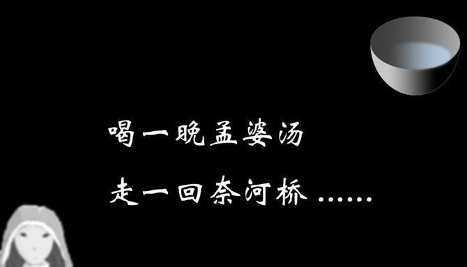 孟婆汤
