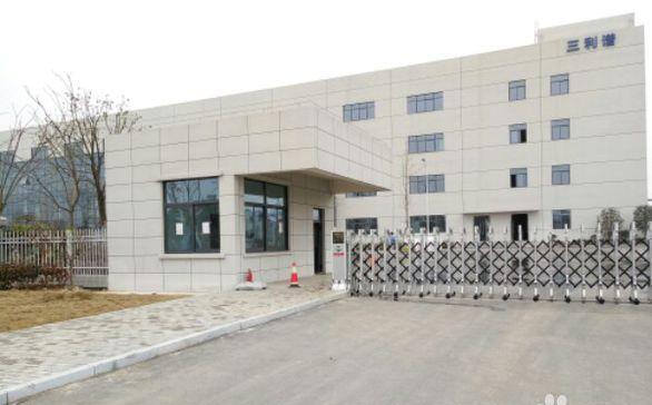 合肥三利谱光电科技有限公司在合肥新站高新区正式举行投产仪式.