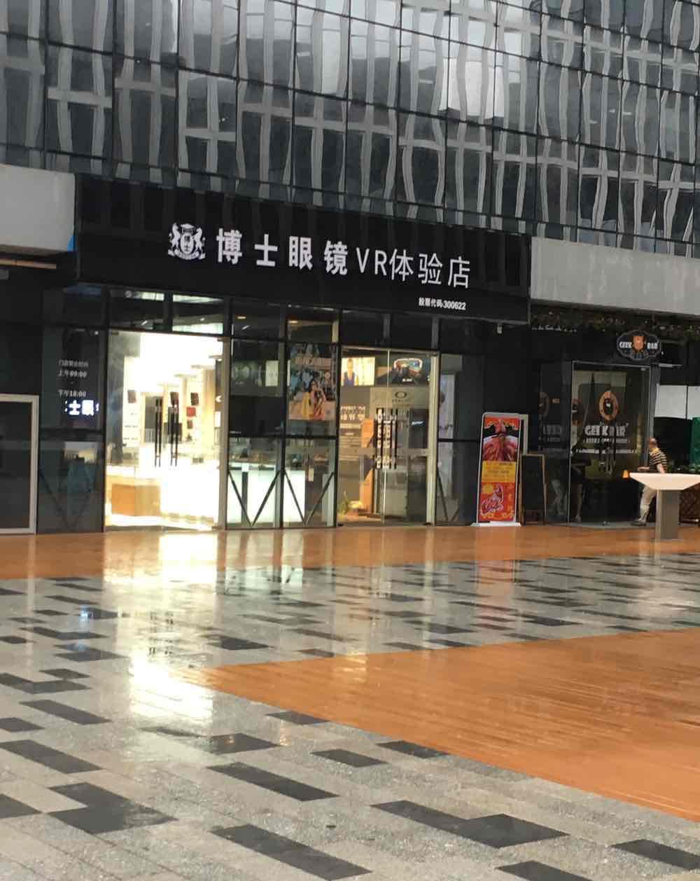 公司楼下.博士眼镜的门店,公司为什么不披露vr