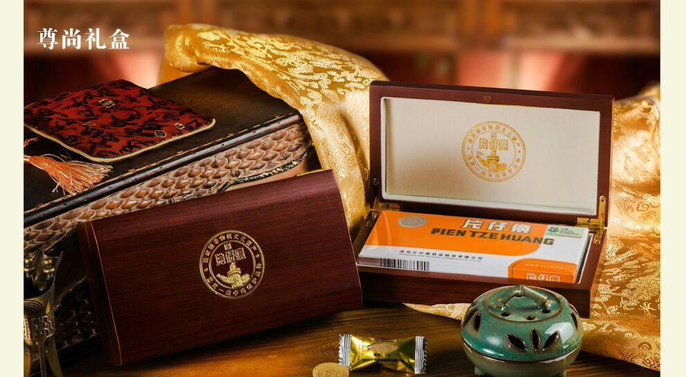 尊尚礼盒片仔癀锭剂10粒装 请拨打官方订购电话 400-072-1016 本品为