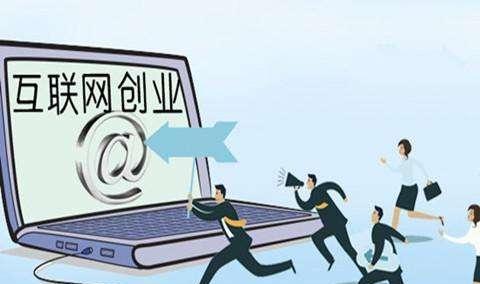 经股网成就寡头:去伪存真 互联网创业的本质是?