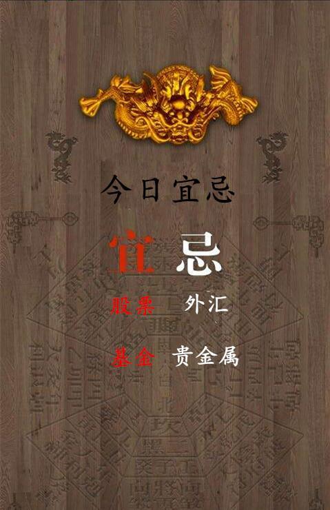 奇葩交易者搞笑集锦!看黄历,算命,还是押单双?