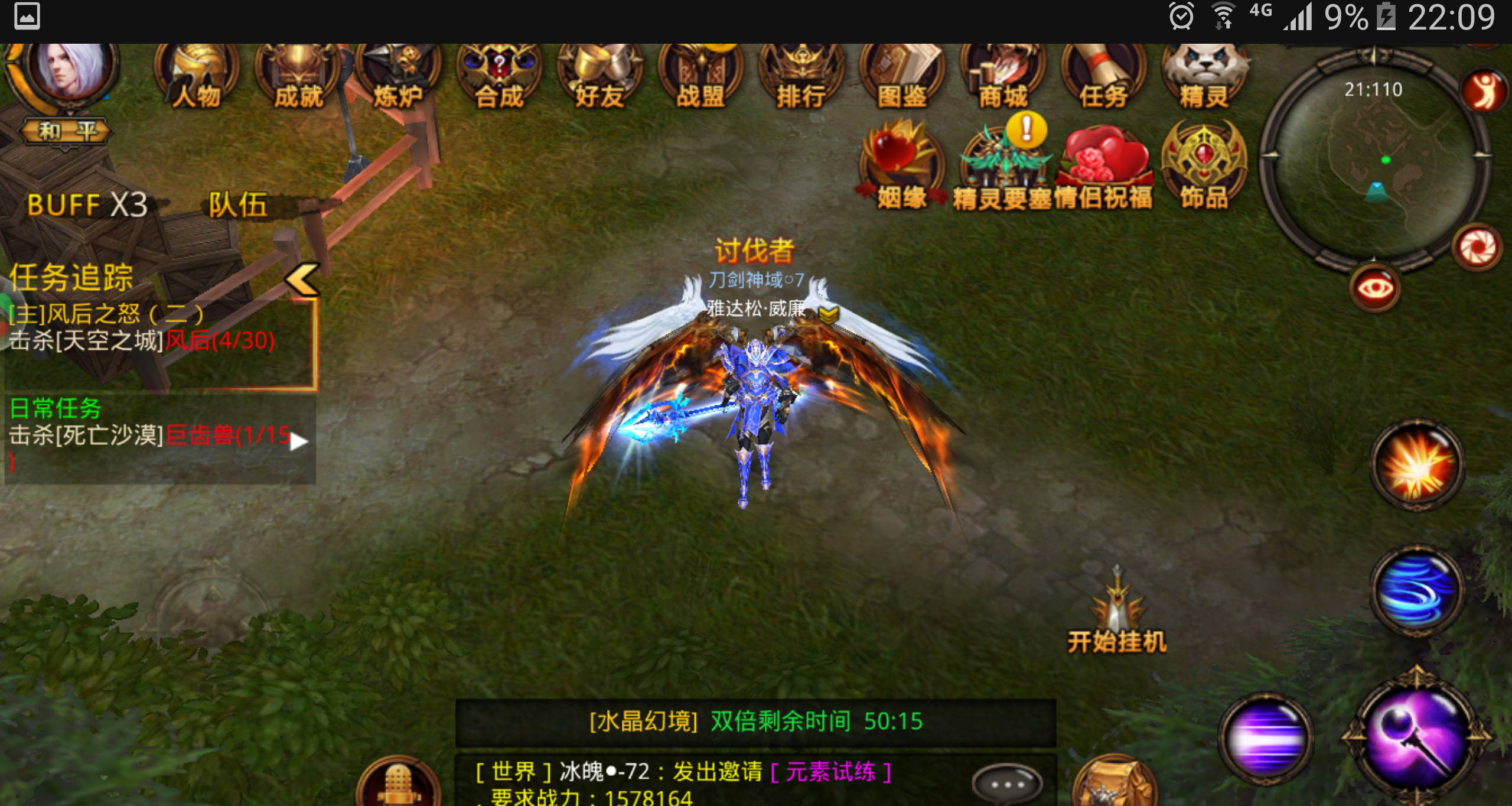 全民奇迹-还是那么高人气