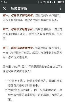 603559，中通国脉重组最新消息603559？