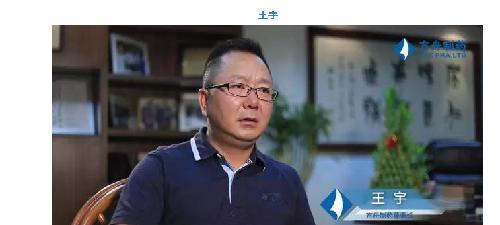 王宇董事长_王宇跳高图片