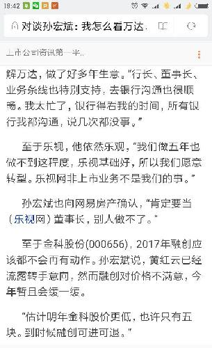 添枝加什么成语_成语故事图片(3)
