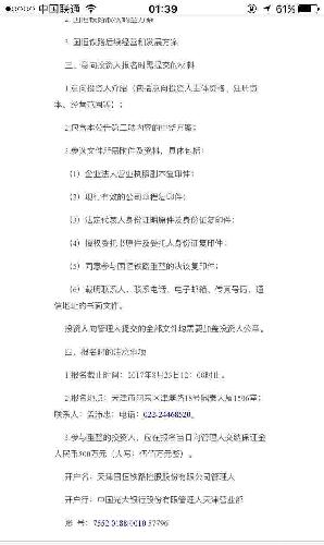 全国企业破产重整案件信息网的公告